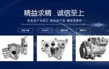 汽車空調(diào)壓縮機殼體，何處為壓縮機提供動力？